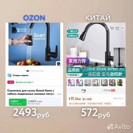 Отговорю покупать на wb/ozon,научу работе с Китаем