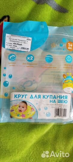 Круг для купания новорожденных