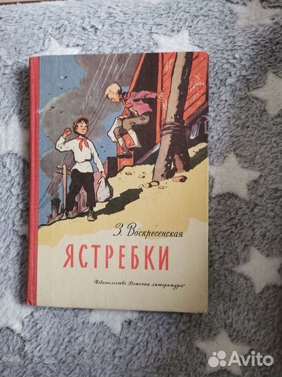 Детские книги СССР