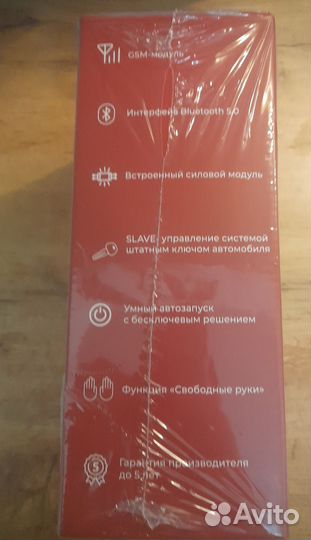 Автомобильная охранная система с автозапуском