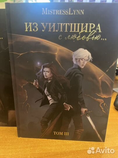 Фанфик Из уилтшера с любовью