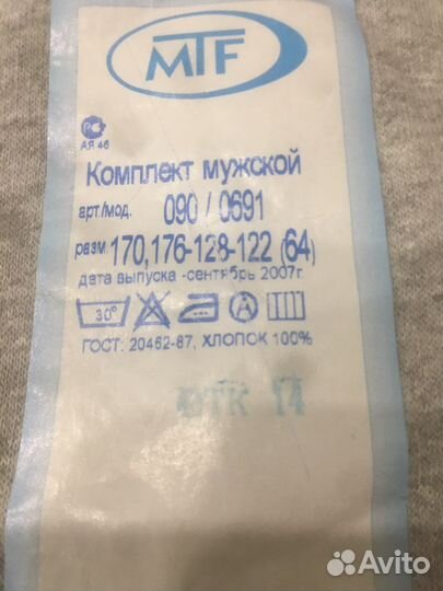 Утеплённое нижнее бельё