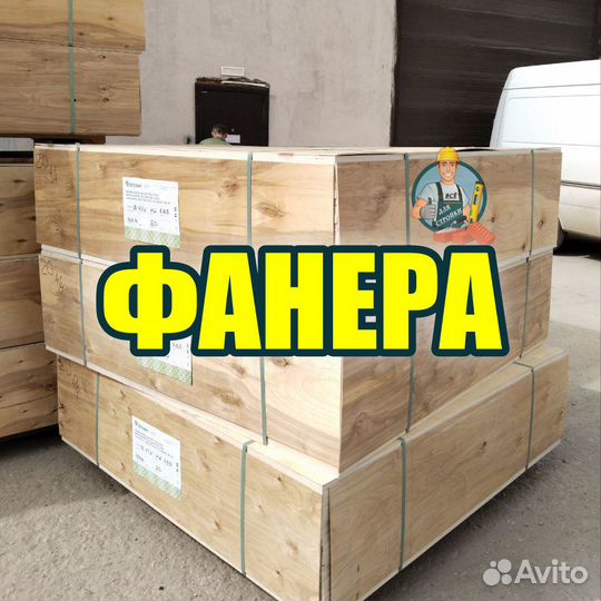 Фанера 15мм (фк 4/4)