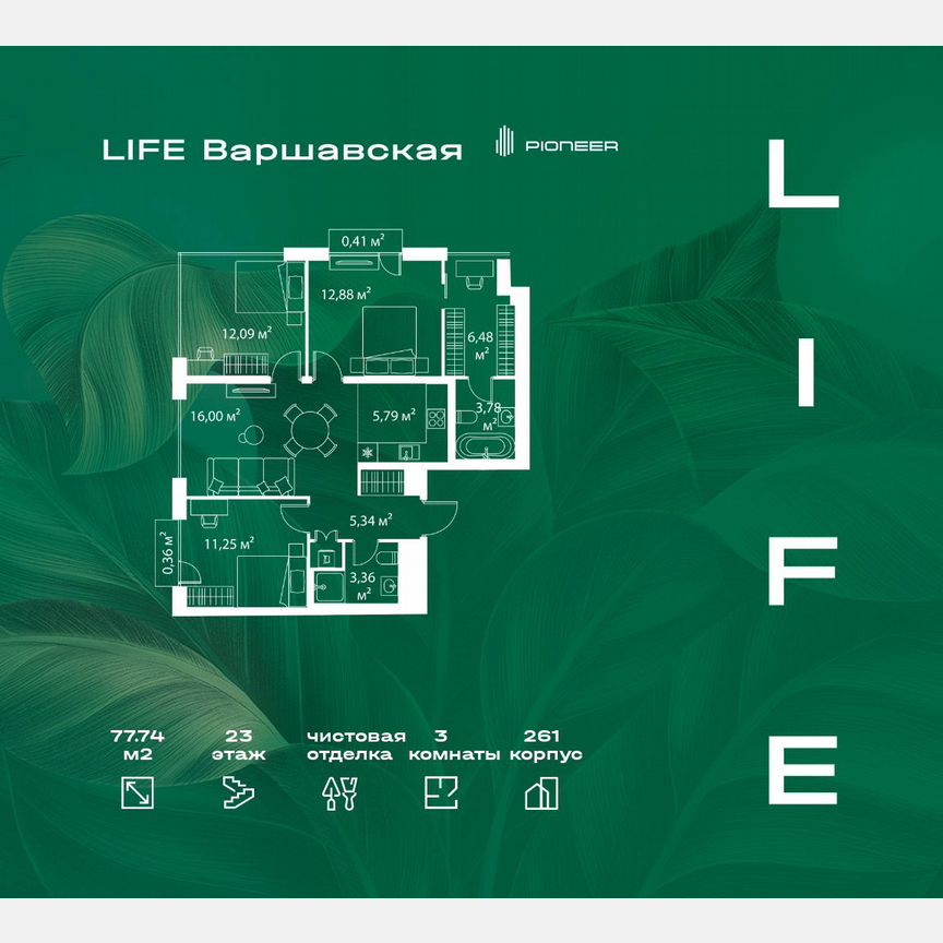 3-к. квартира, 77,7 м², 23/25 эт.