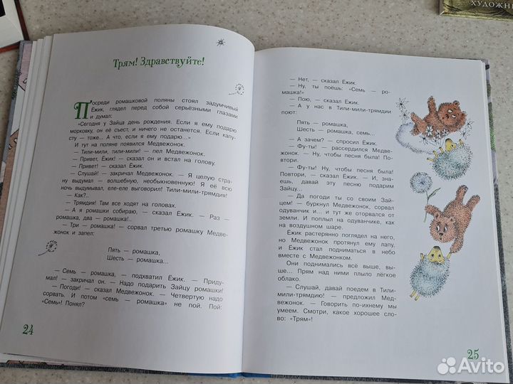 Ежик в тумане, Львенок и Черепаха