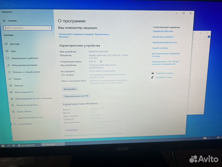 Комплект компьютера