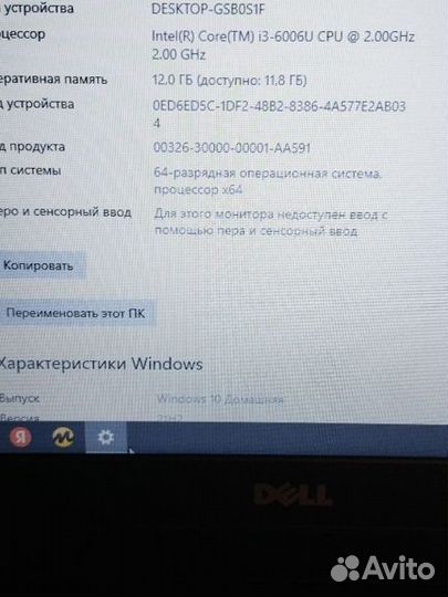 Ноутбук dell vostro 15
