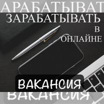 Менеджер по персоналу на удалёнке