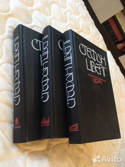 Стефан Цвейг (3 книги)