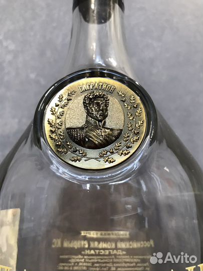 Бутылка из под коньяка Дагестан 13