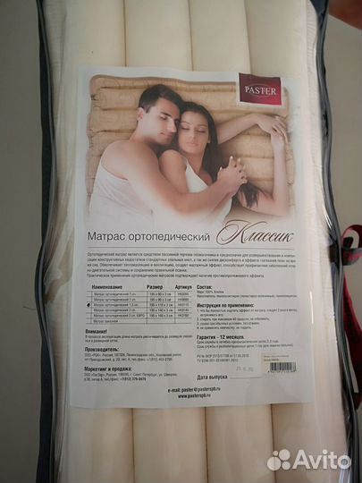 Матрас ортопедический Пастер