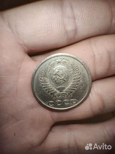 20 копеек 1987 года
