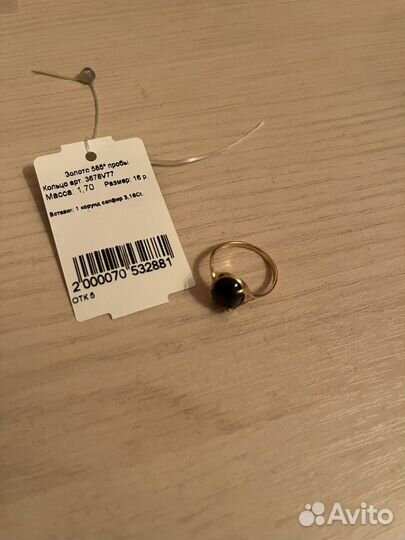 Золотой кулон и кольцо