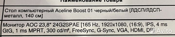 Игровой компьютер