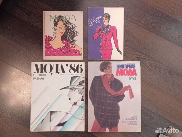 Журналы мод. СССР