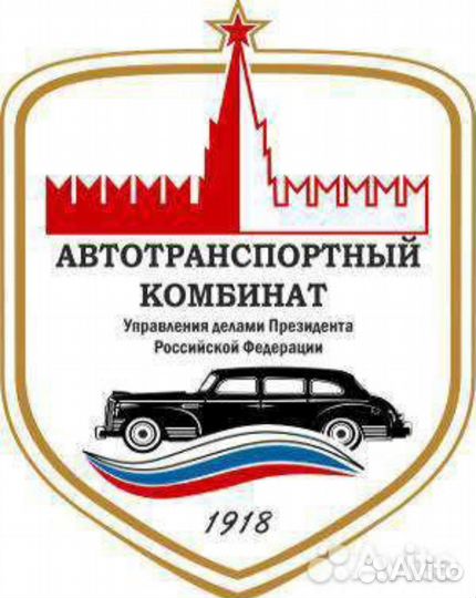 Авторамки фгбу Президента оригинал из атк