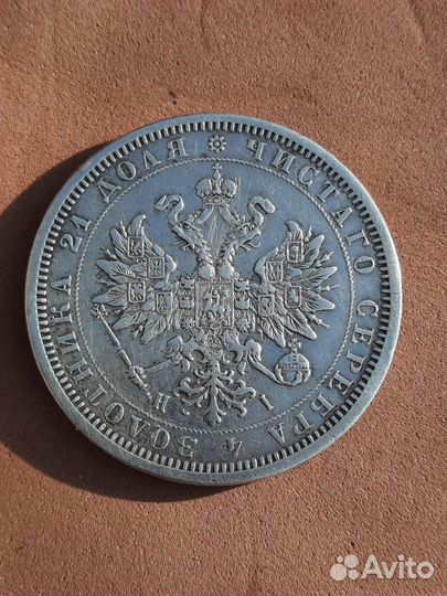 Разные царские манеты