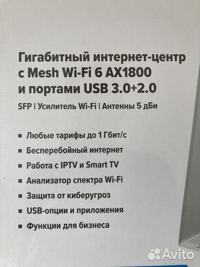 Wifi6 роутер Keenetic Giga (KN-1011) новый