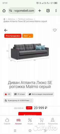 Диван раскладной бу