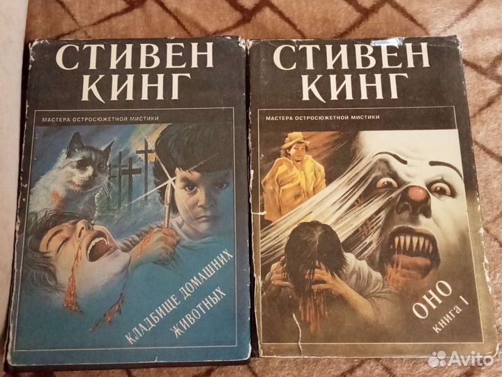 Стивен кинг