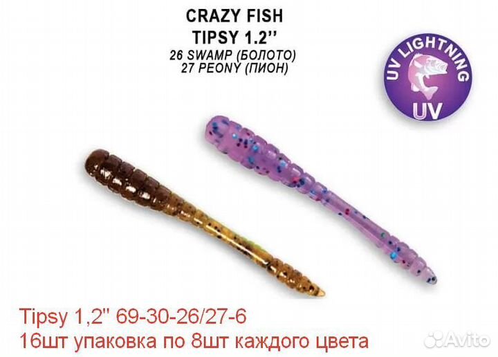 Силиконовые приманки Crazy Fish Tipsy