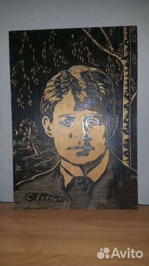 Портрет Сергея Есенина СССР