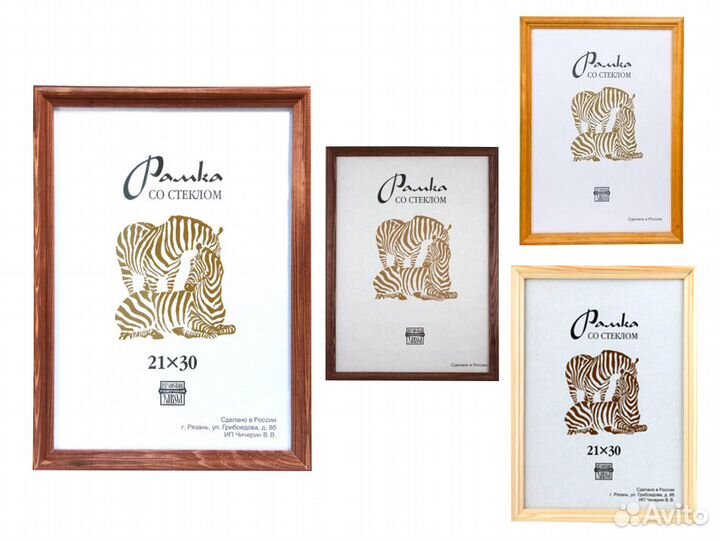 Деревянная фоторамка 21х30 см (А4) со стеклом