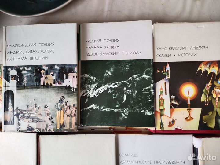 Библиотека всемирной литературы