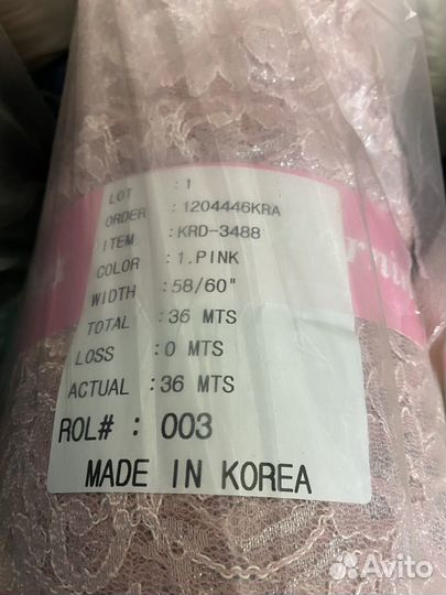 Кружево ткань опт