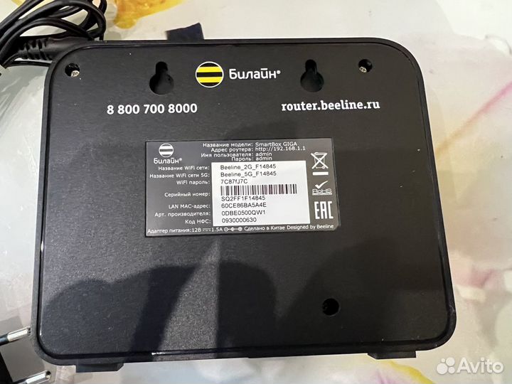 Wi-Fi роутеры Билайн SmartBox giga