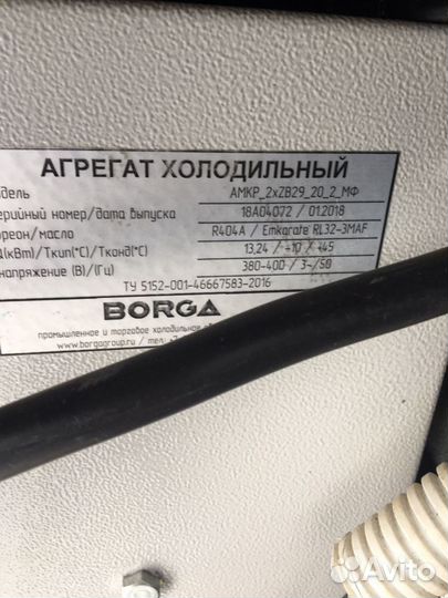 Холодильный агрегат, ккб 13,2 квт