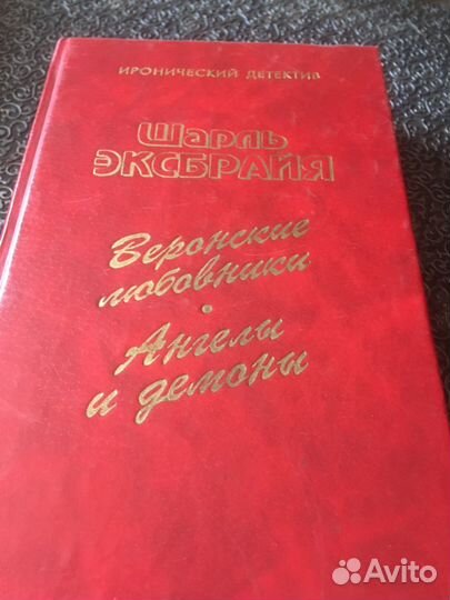 Книги разных жанров