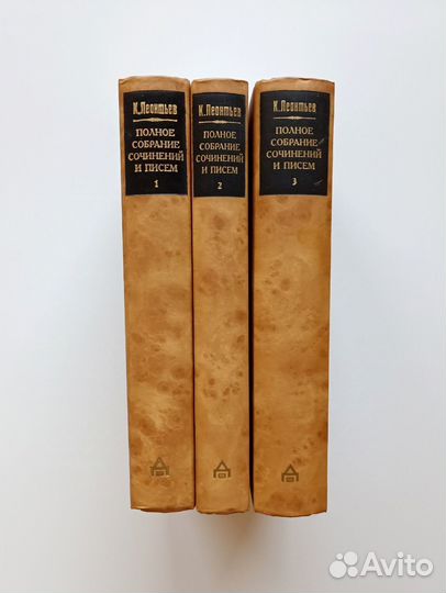 Константин Леонтьев собрание сочинений т. 1-3