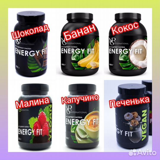 Крктейль Гербалайф. Российский аналог