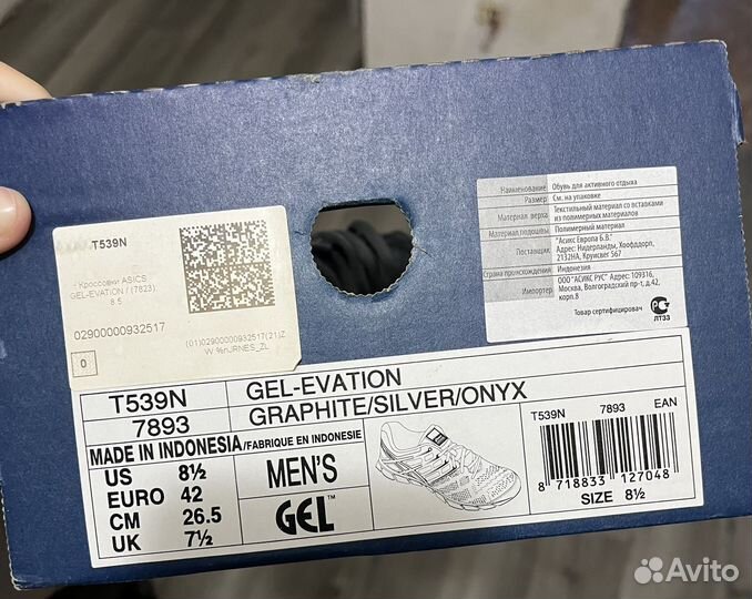 Кроссовки asics GEL-evation T539N 7893