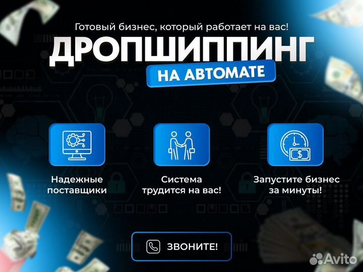 Готовый бизнес / Ноутбуки