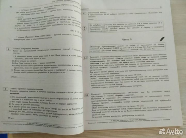 ОГЭ сборники