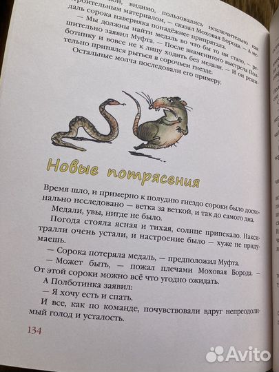 Детская книга