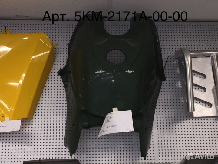 Облицовка топливного бака Yamaha grizzly 660