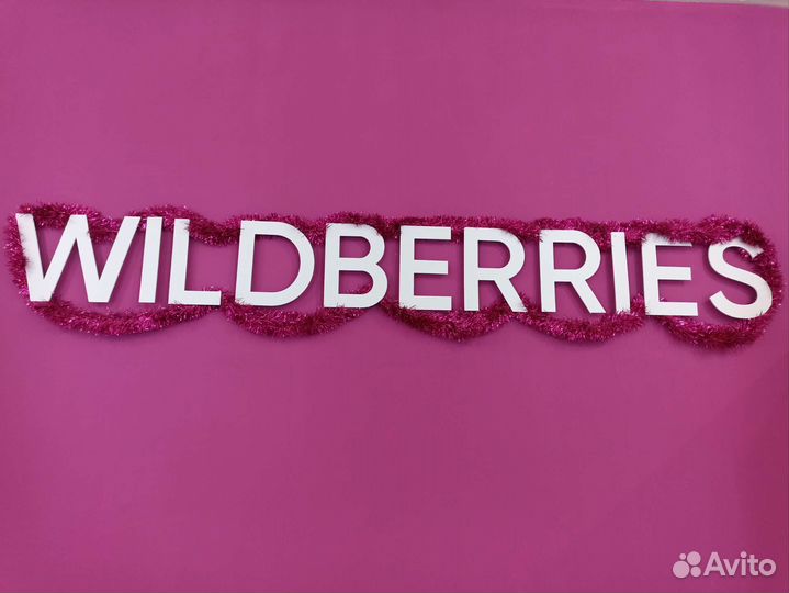Буквы пвх wildberries