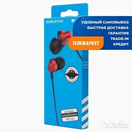 Наушники Borofone BM35 Red