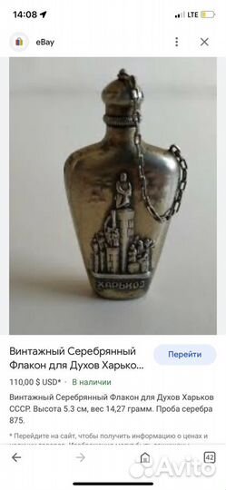 Флакон для духов серебро старинный 875 проба