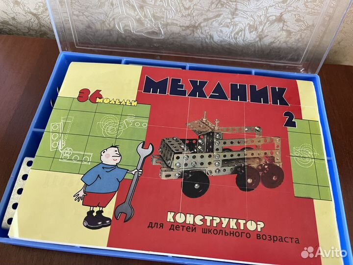 Конструктор металлический