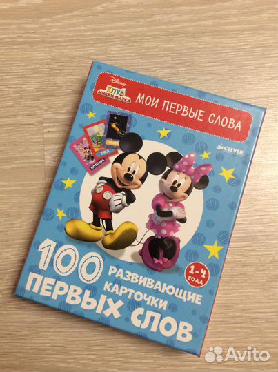 Новая развивающая книга, Clever