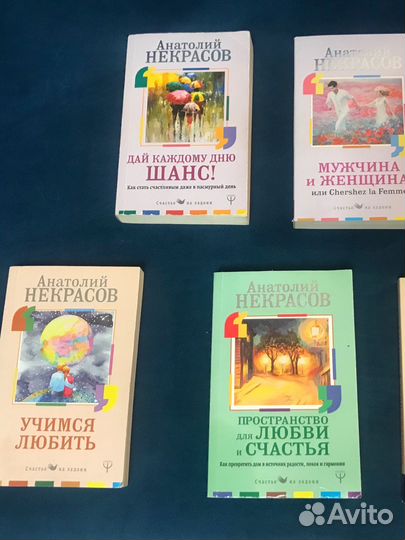 Анатолий Некрасов книги