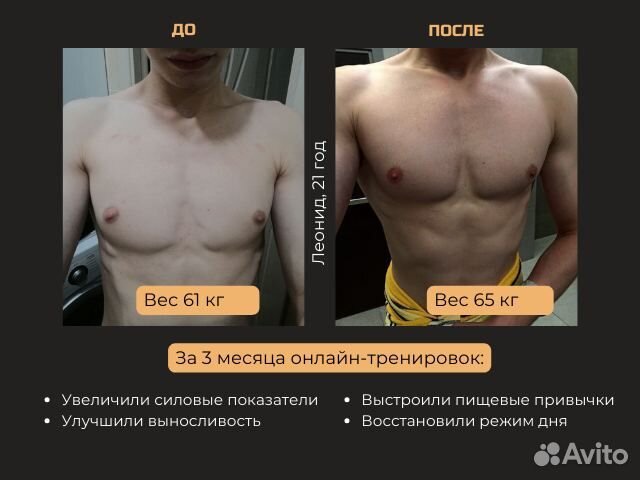 Тренер по фитнесу