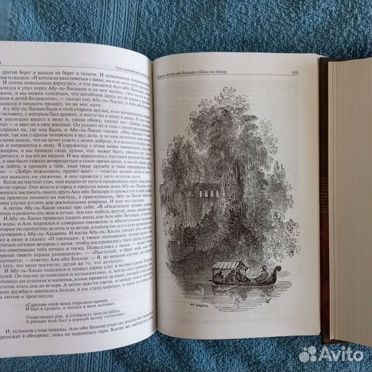 Арабские сказки, 2 тома