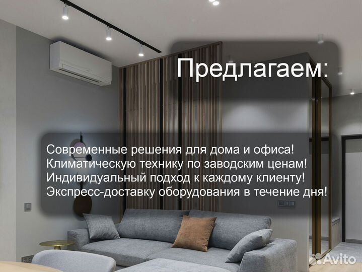 Кондиционеры на любую площадь