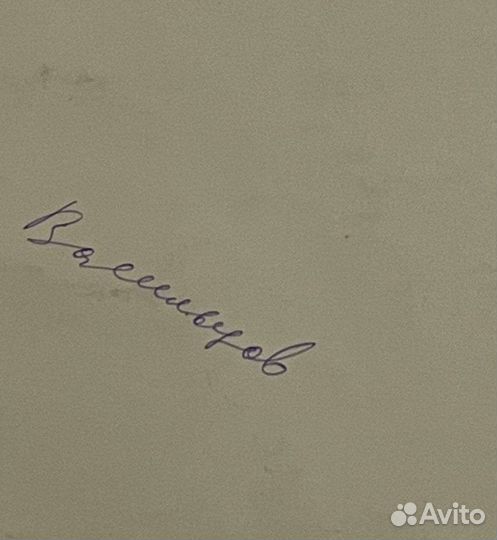 Картина, Васильцов Владимир