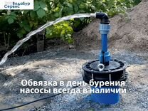 Бурение скважин на воду Смоленск и обл
